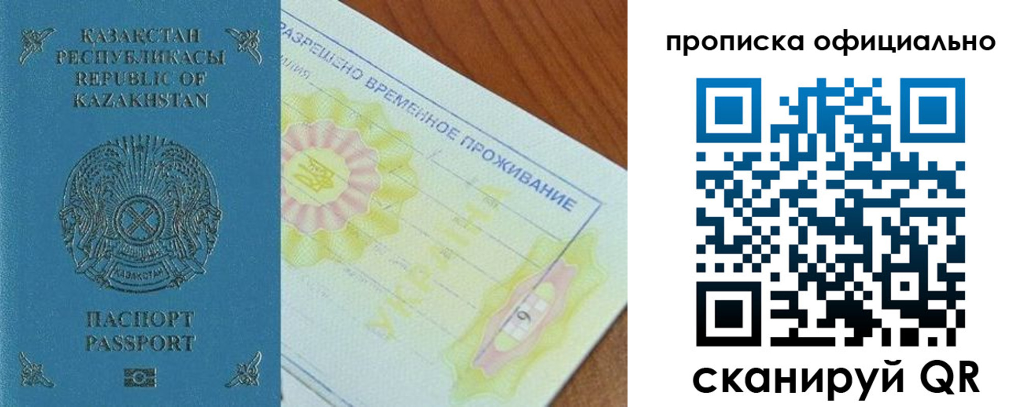 прописка от собственника в Ленинске