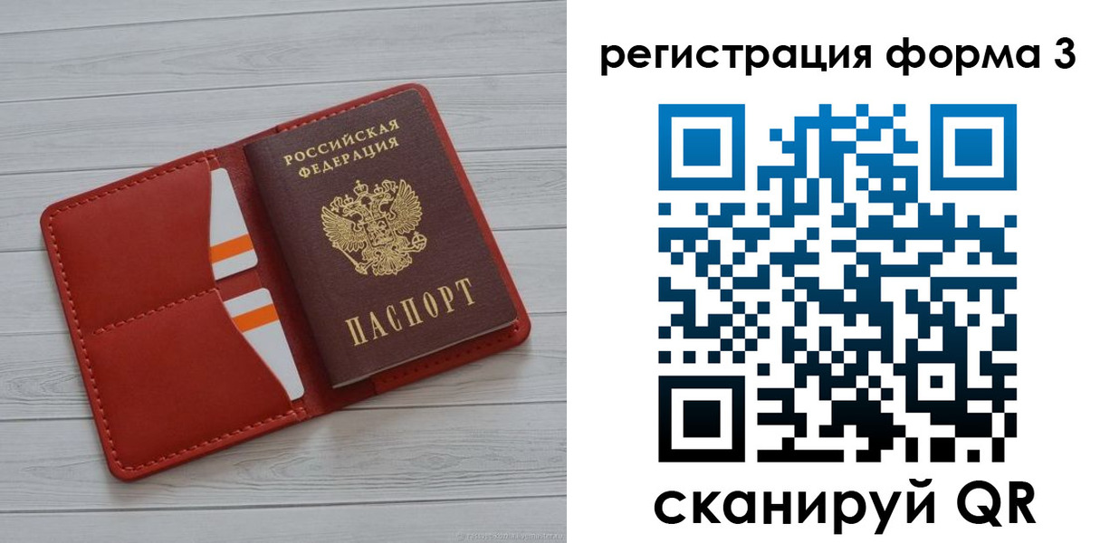 прописка в квартире в Ленинске