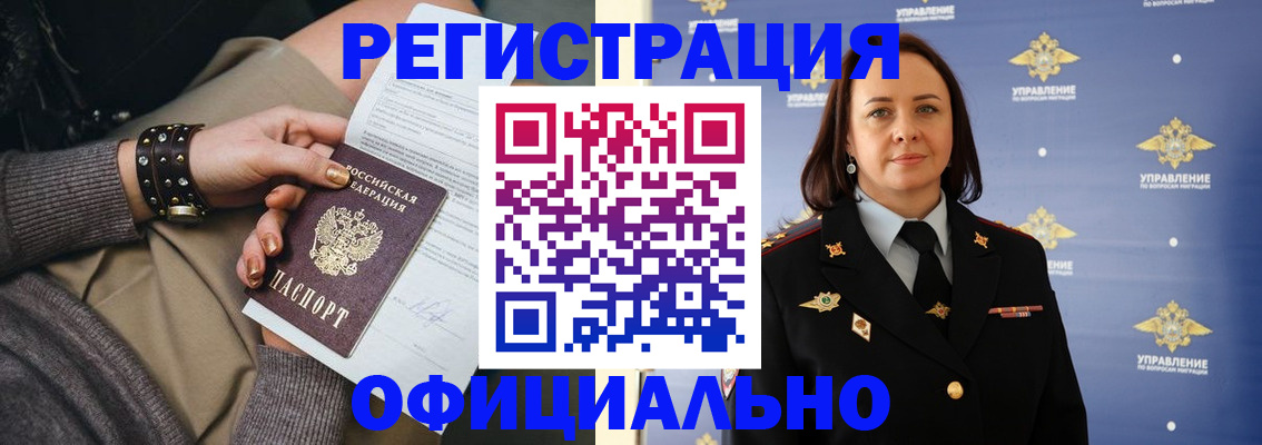 прописка ребенка в Ленинске