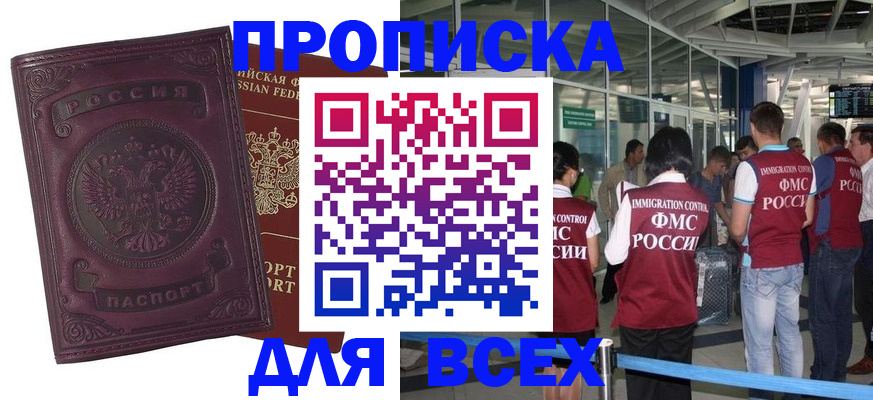 регистрация в Ленинске