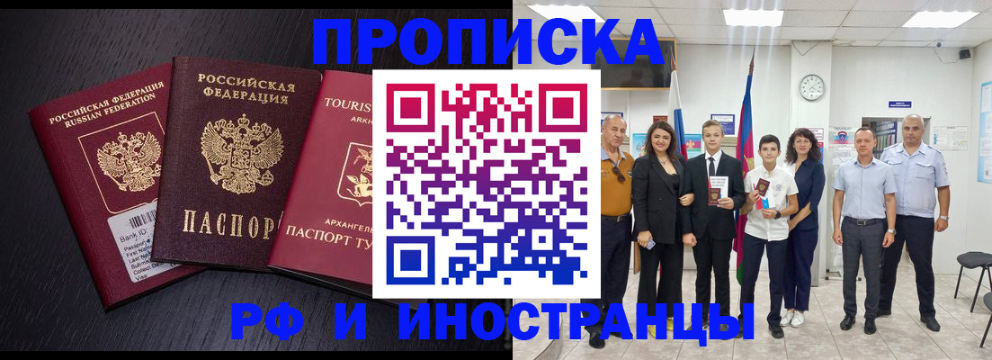 временная регистрация недорого в Ленинске