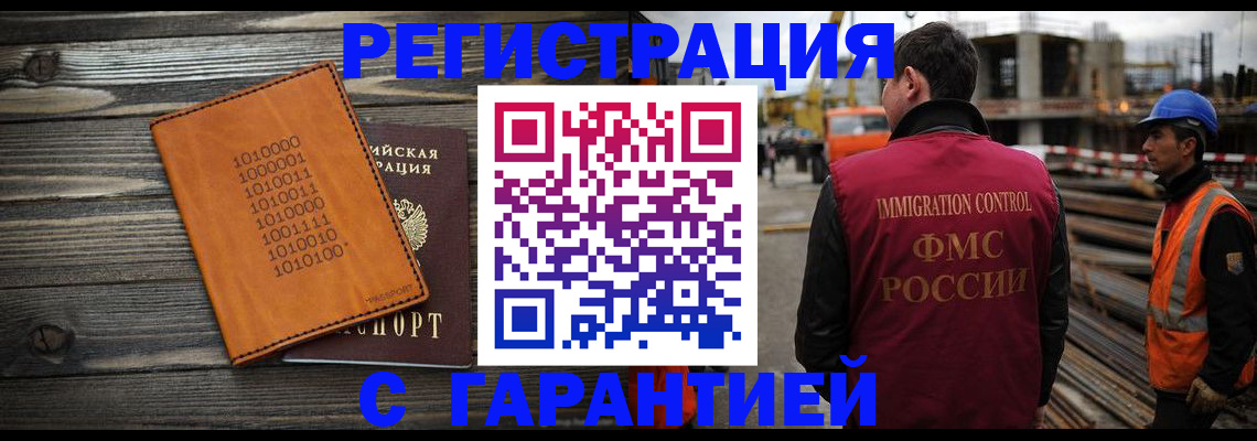 регистрация для школы в Ленинске